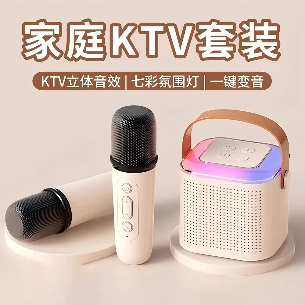 音响话筒一体麦克风家用k歌神器无线蓝牙音箱儿童户外唱歌家庭ktv