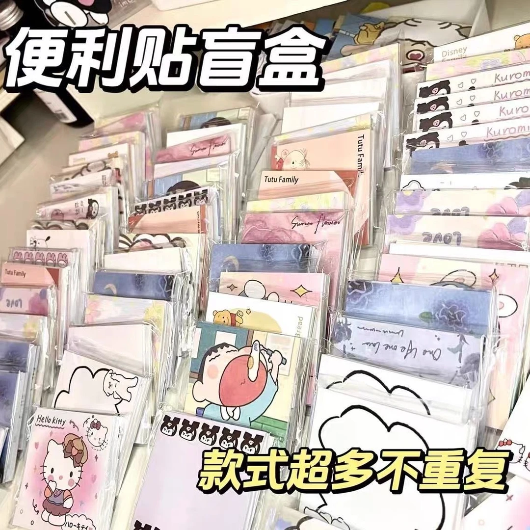 【个人单】可爱便签拍纸本学生ins风高颜值卡通稿纸便签本
