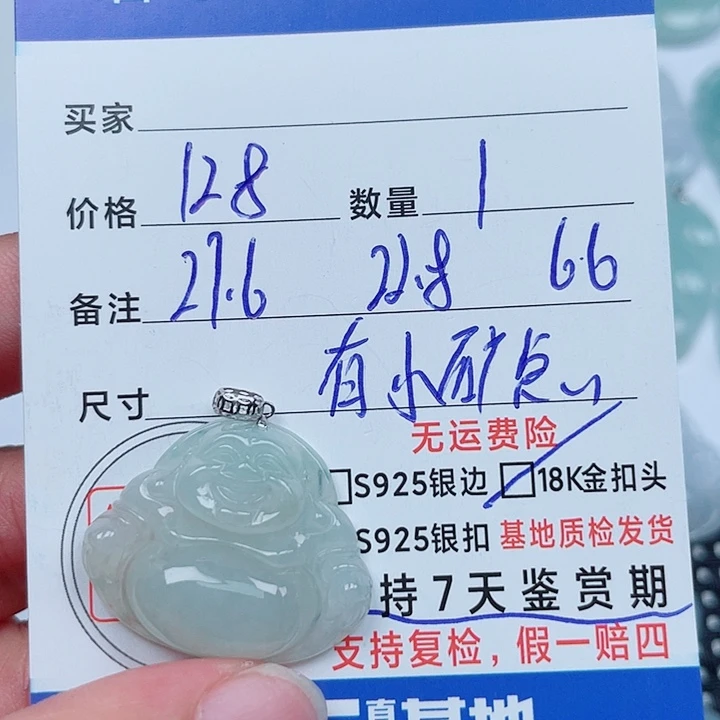 吊坠(不含链)18K金镶嵌翡翠
