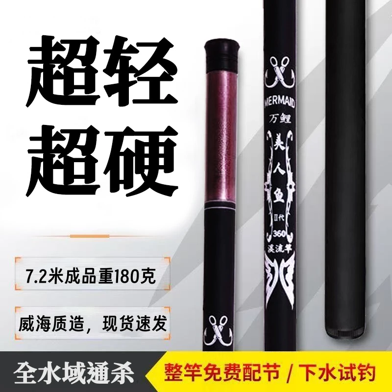 万鲤美人鱼6H19调轻硬鲫鱼竿鲤鱼竿新手户外垂钓送大礼包
