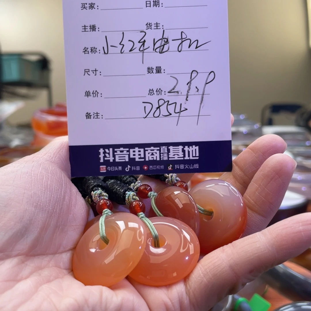 玛瑙/玉髓手镯未镶嵌