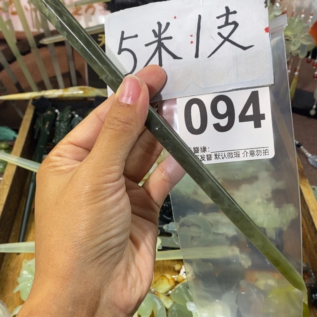 瑾****蛇纹石玉未镶嵌发饰