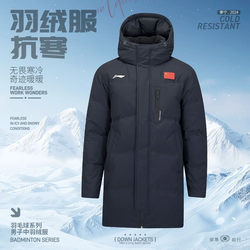 正品李宁男士中长款鸭绒冬季保暖防风连帽休闲运动外套