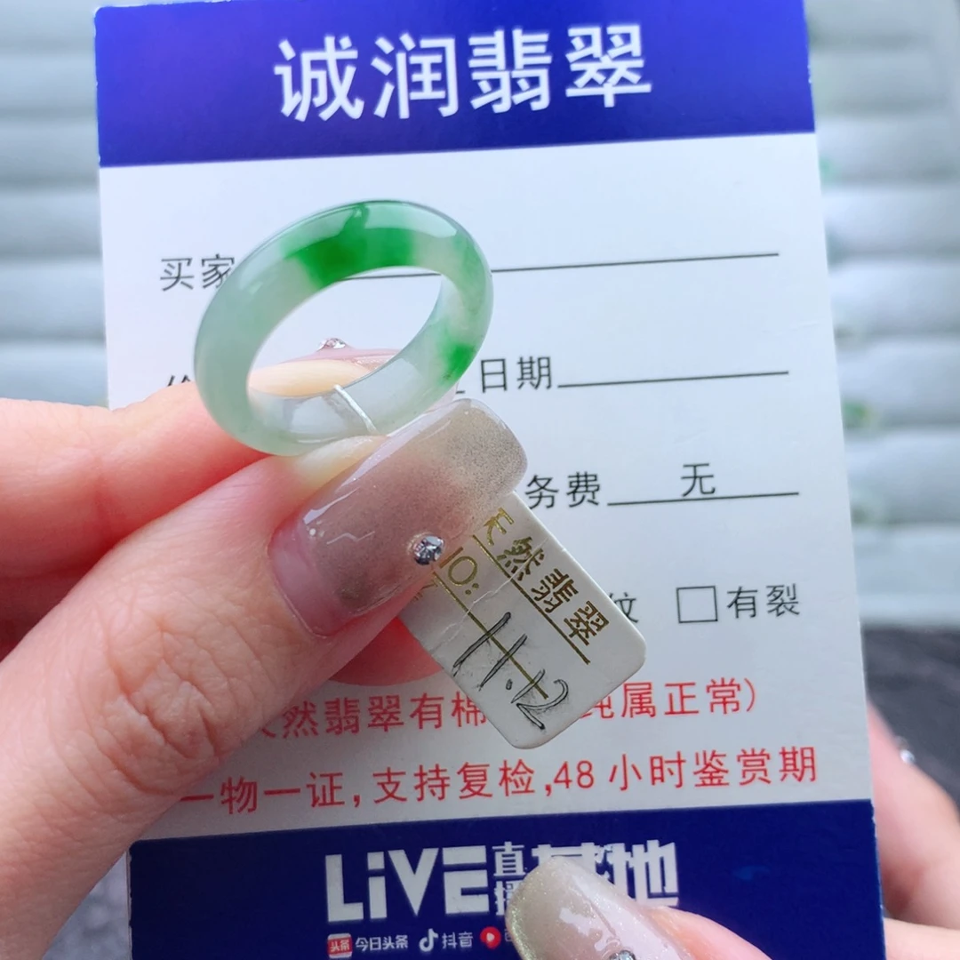 翡翠手链未镶嵌戒指