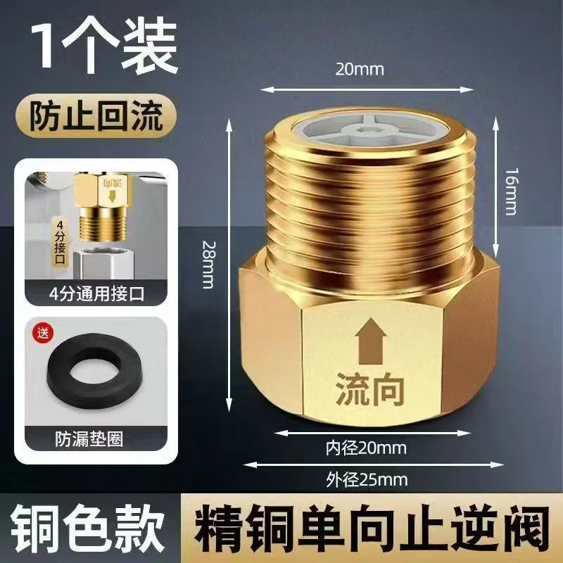 VOPPO沃泊黄铜马桶单向止逆阀不回流内外丝4分加厚螺纹
