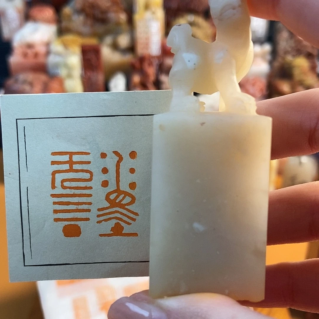 【闪购商品】寿山石印石5942 牧石书画篆刻作品