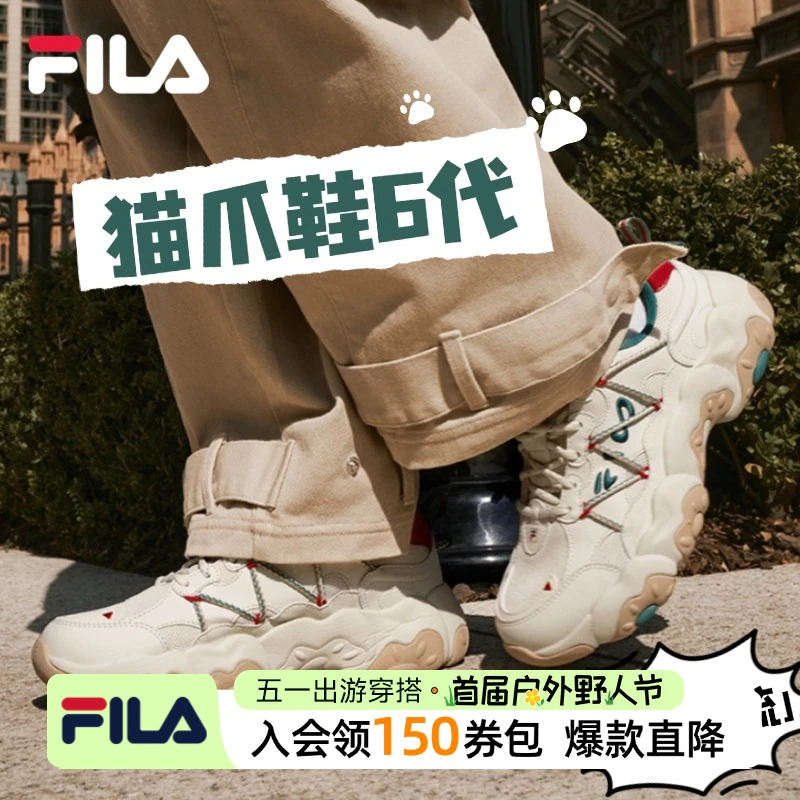 Fila/斐乐【新款六代猫爪鞋】2025年新款潮流情侣老爹鞋F12W512103F
