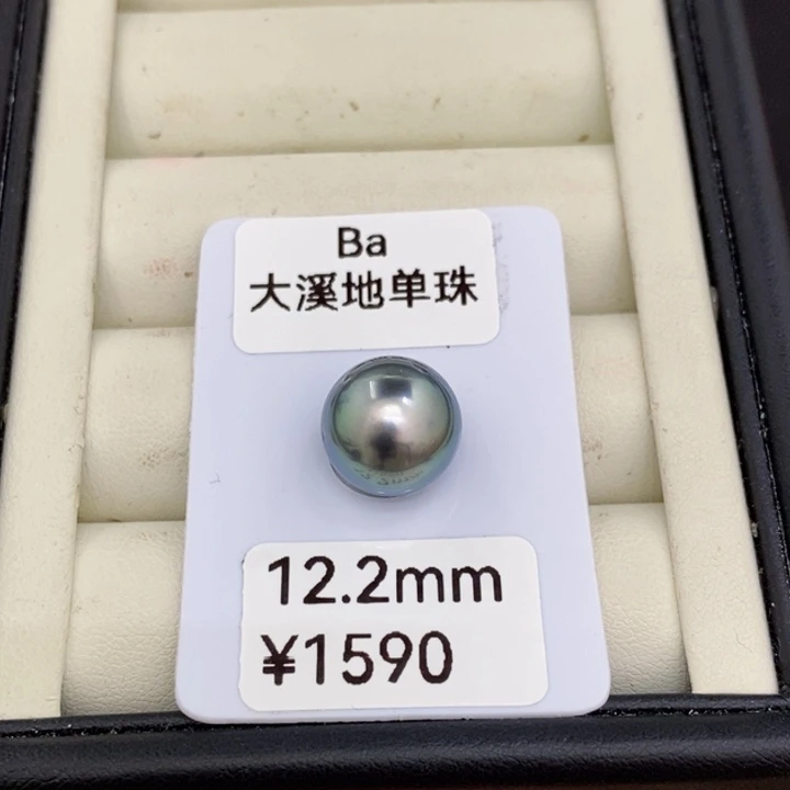 裸珠海水珍珠?****丑大溪地裸珠12.2洁