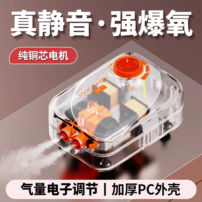 鱼缸氧气泵超静音增氧机小型家用充氧机养鱼用打氧机增氧泵大功率