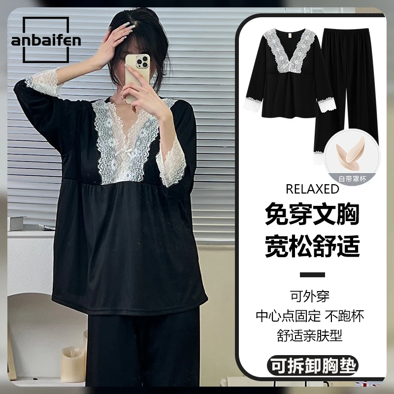 法式尤莱特春秋款睡衣女带胸垫高级黑甜美蕾丝花边长袖套装家居服