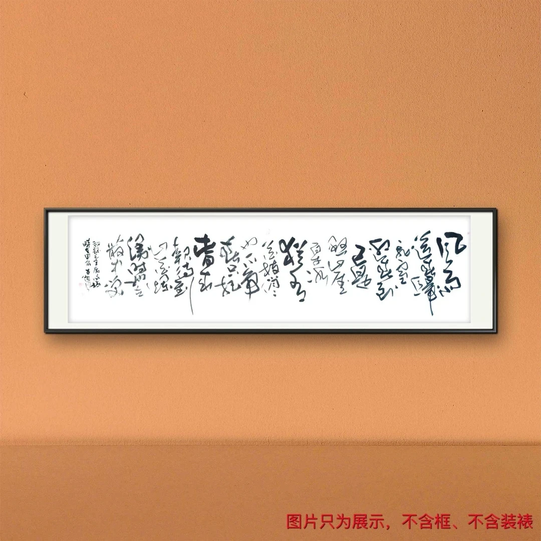 古道风（卜算子咏梅）六尺对开书法作品