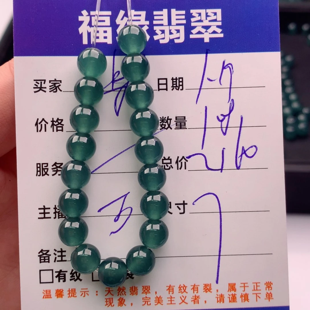 翡翠手链未镶嵌多样性108