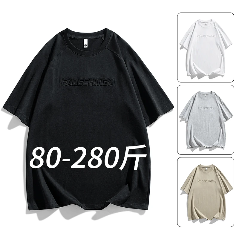 纯棉短袖t恤男夏季薄款加肥加大码宽松圆领潮流休闲半袖全棉体恤