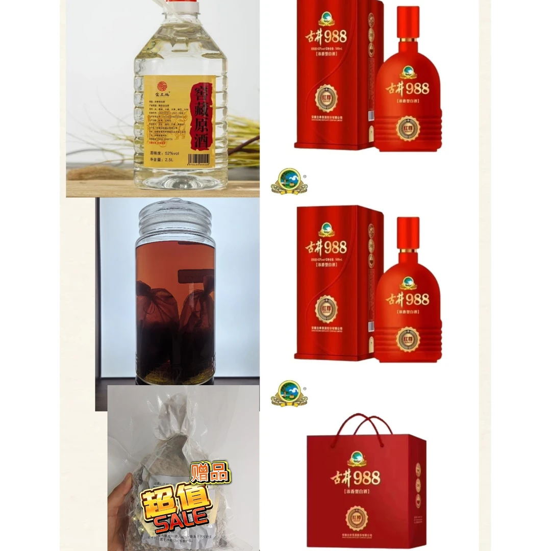 中秋养生高端特供大礼包（买1得5)玻璃瓶药酒展示