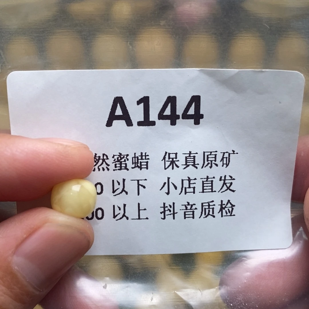 用***7蜜蜡未镶嵌珠宝奇石