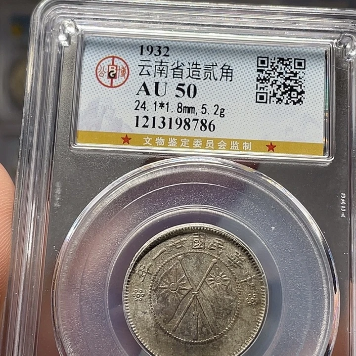 银如图所说的一个