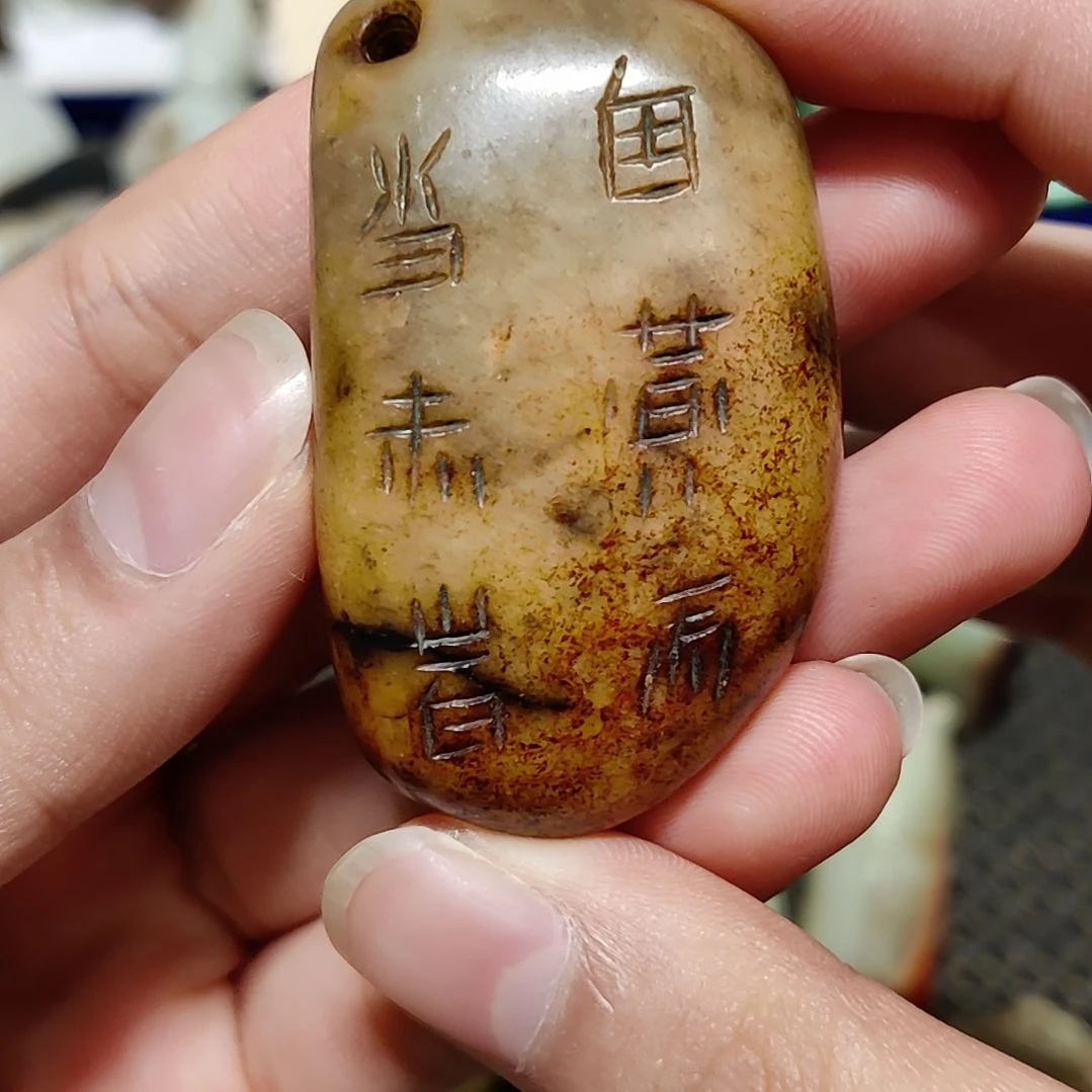 透闪石质玉未镶嵌颈饰