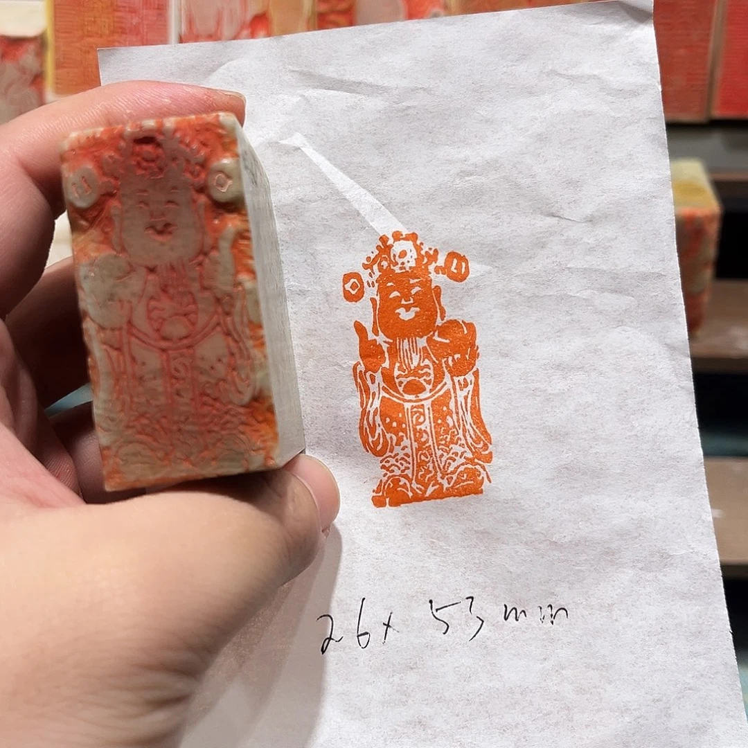 昌化石印石财神造像