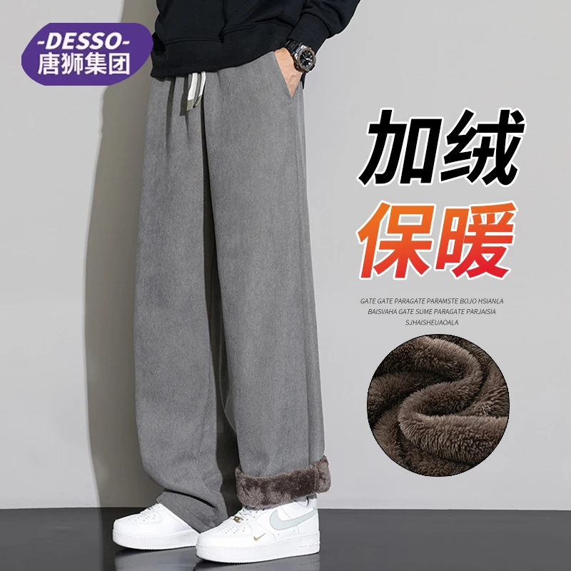唐狮集团DESSO羊羔绒休闲裤男士秋冬加绒加厚直筒宽松运动长裤子