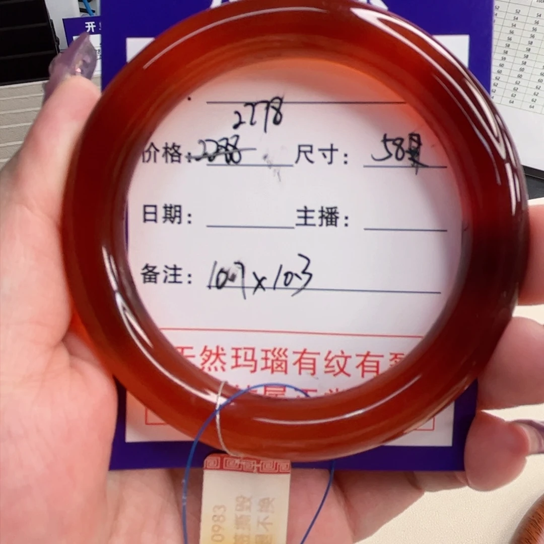 玛瑙/玉髓手镯未镶嵌