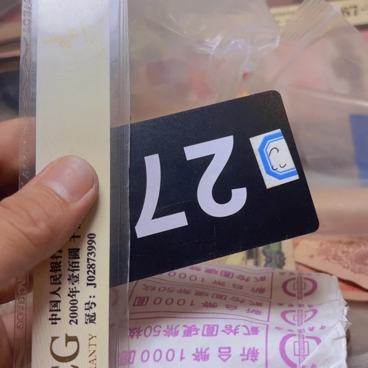 暴***风退市纸币硬币品相如图