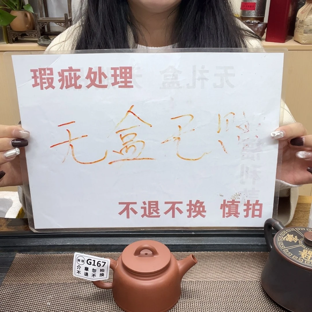 壶Y****5167老韩坭兴陶（0.0）微瑕小霸王