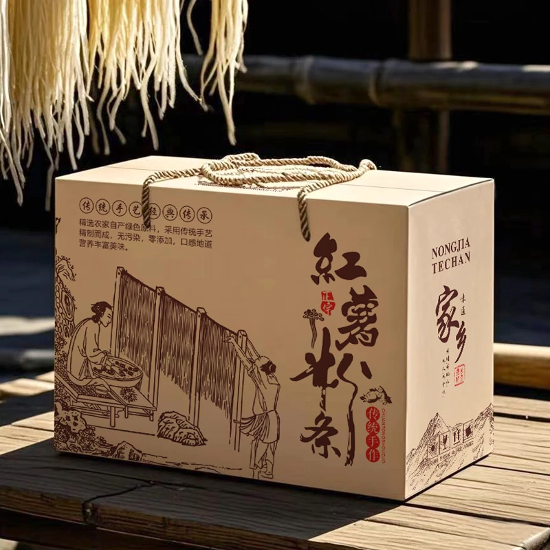 红薯粉条包装箱子手工挂面包装盒礼盒空盒子5/10斤红薯粉条包装盒