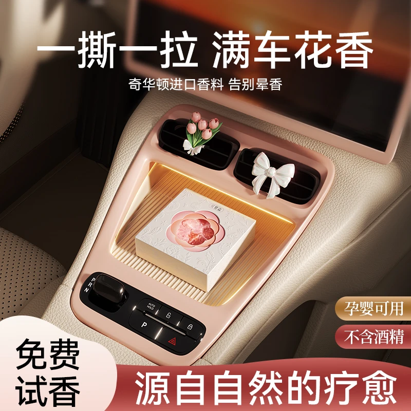 【花修森】车载香薰香膏持久留香砖隐藏式香氛Mini小香除异味女香