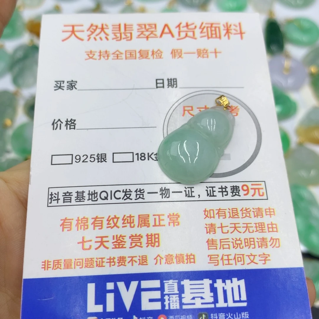 翡翠颈饰18K金镶嵌翡翠