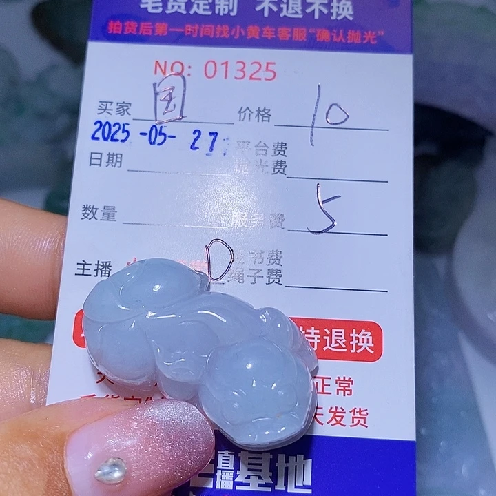 翡翠挂件未镶嵌国**林