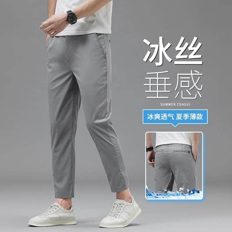 啄木鸟商务潮流休闲西裤冰丝裤男士夏季薄款宽松直筒九分裤子韩版