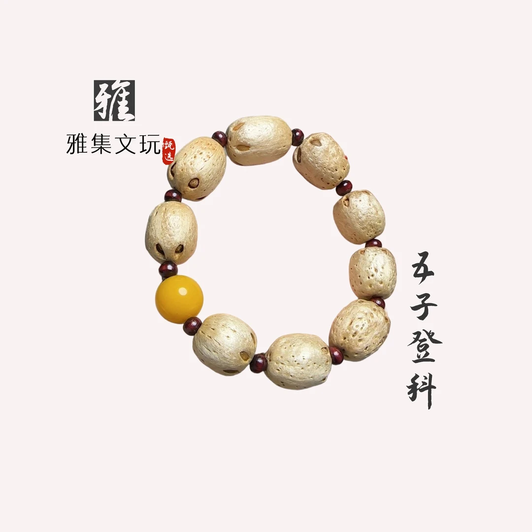 A033五子登科菩提手串五眼六通无礼盒