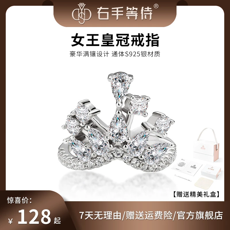 右手等待 925银戒指 皇冠欧美风高级设计师女王气质高奢戒指