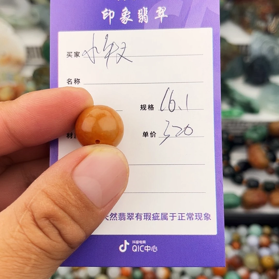 散珠翡翠小*叉翡翠珠子