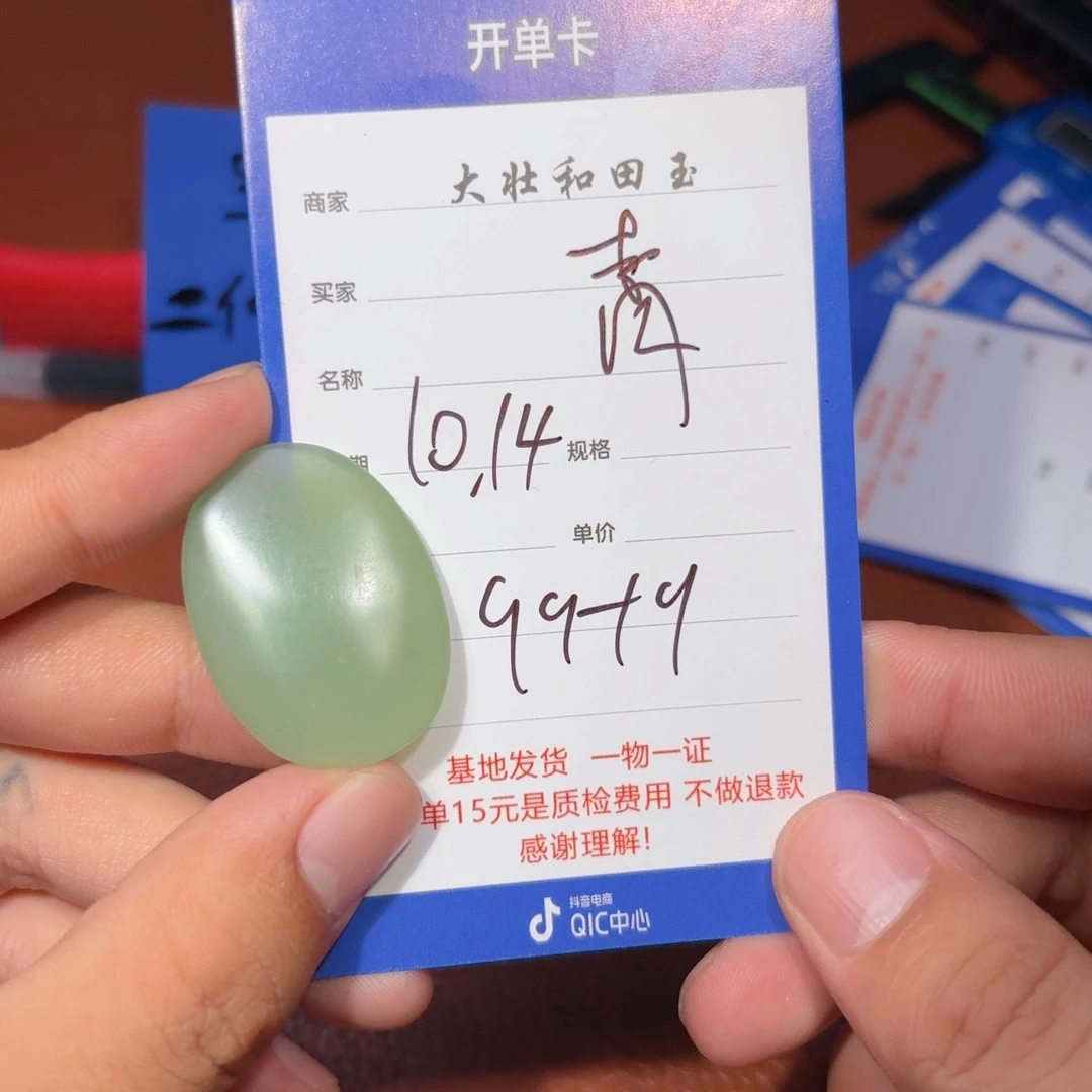 未镶嵌和田玉挂件青**物