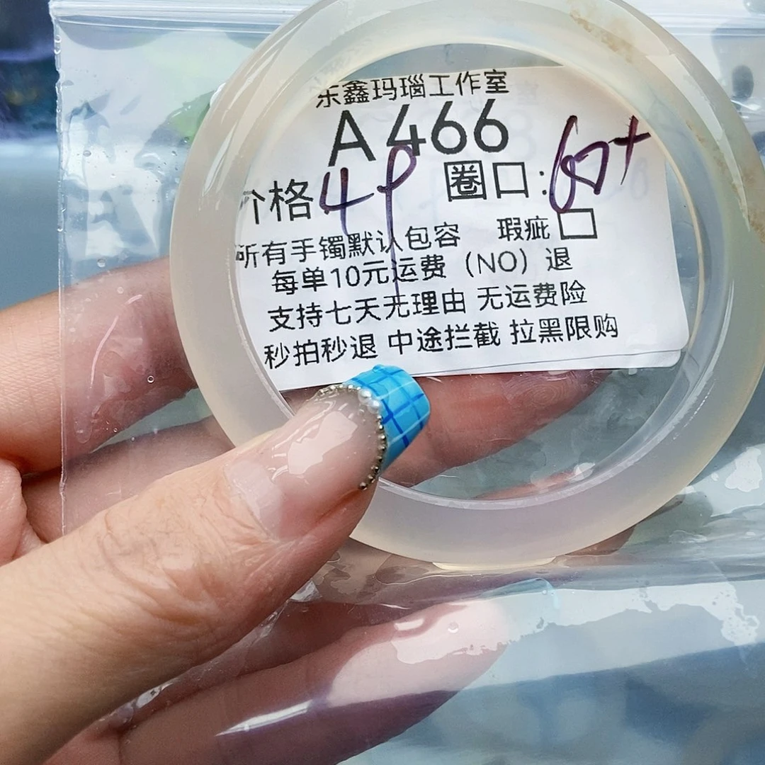玛瑙/玉髓手镯未镶嵌?466