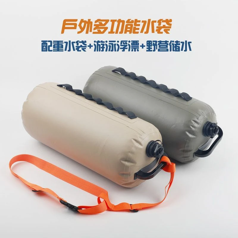 多功能游泳包浮漂包户外水袋跟屁虫10KG帐篷配重水袋游泳包两用包