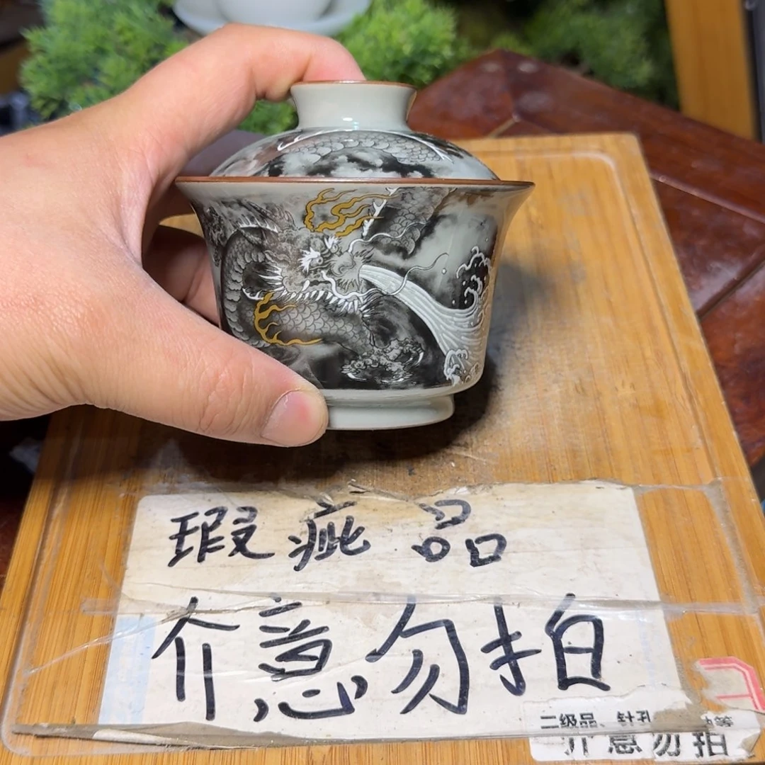 微瑕疵介意勿拍陶瓷器皿M866