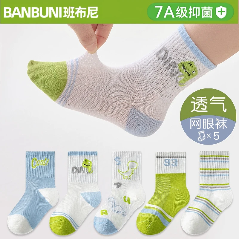 班布尼-ZJD-2507-儿童袜子夏季薄款无骨网眼棉袜男女童中筒运动袜