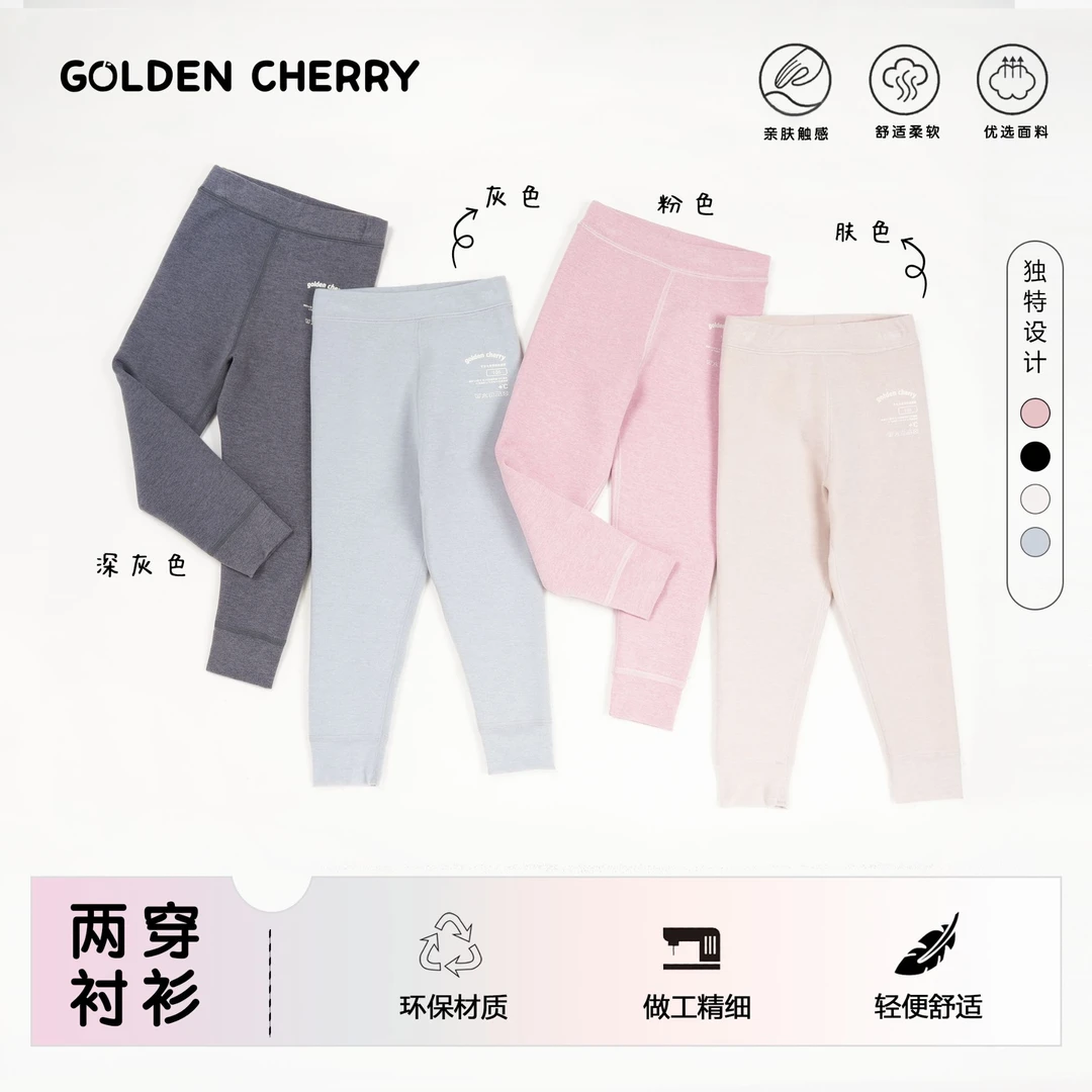 【金樱桃Golden cherry】女童多色简约百搭洋气打底棉裤QDD808