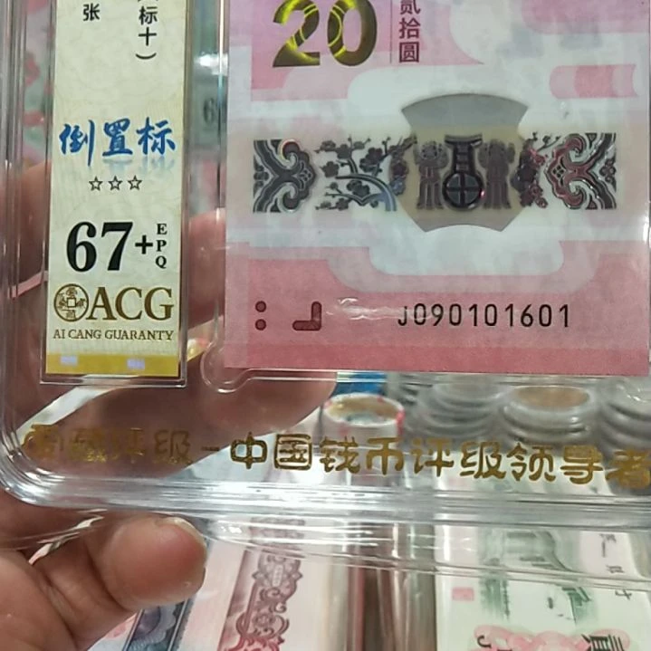 塑料蛇钞倒置标十090101601