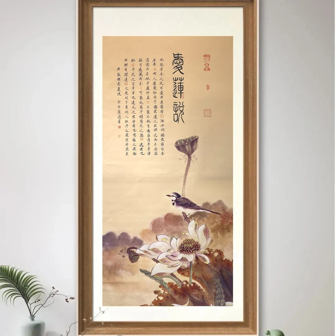 吴启航教授书法----《爱莲说》