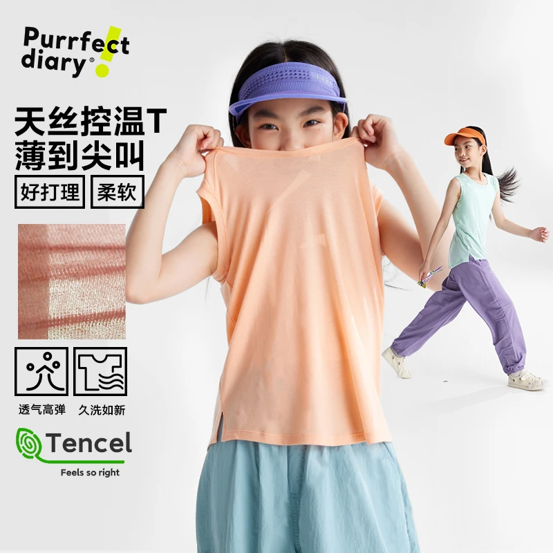 咕噜日记童装儿童【天丝T】轻薄背心透气无袖柔软T恤PXB2505