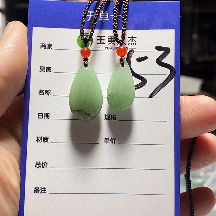密玉(石英质玉)未镶嵌颈饰