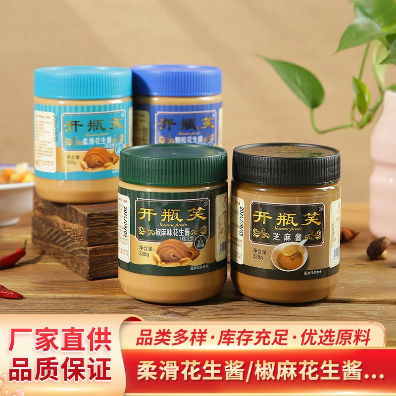 乡王芝麻酱花生酱瓶装家用火锅蘸料面包涂抹工厂直发
