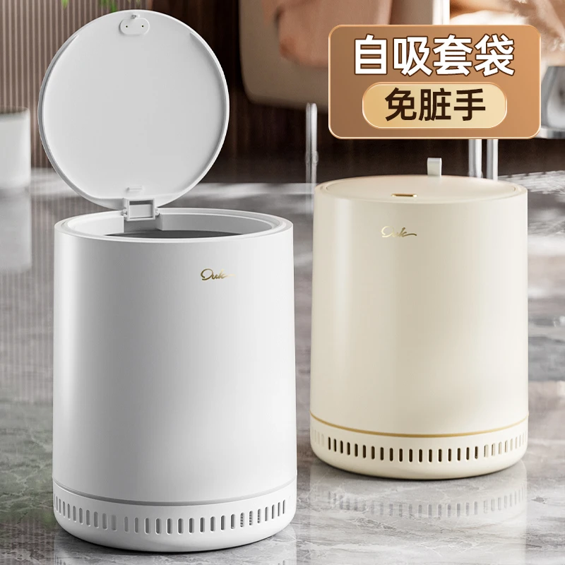自动吸附套袋垃圾桶免脏手家用客厅卧室卫生间带盖防臭轻奢上档次
