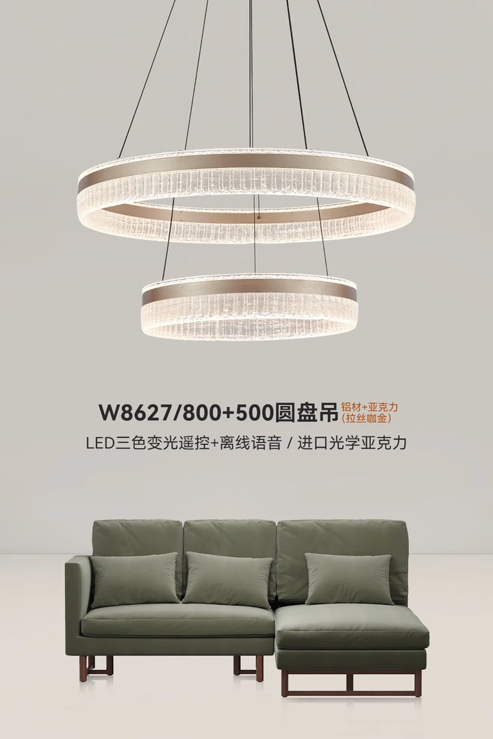 8627现代轻奢简约吊灯客厅灯餐厅灯
