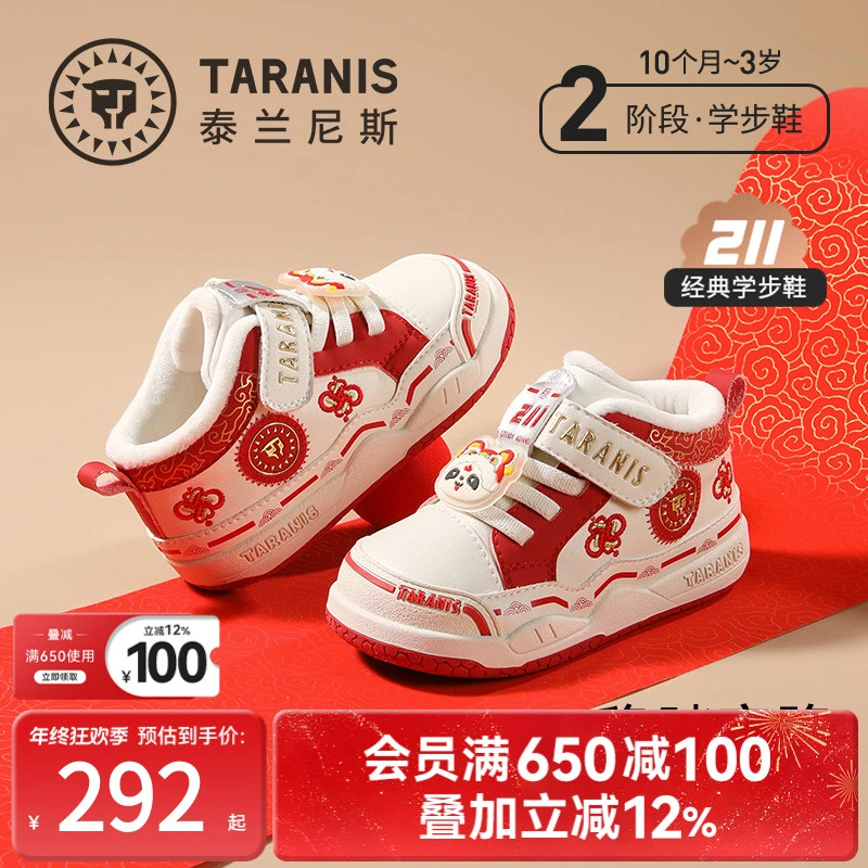 泰兰尼斯211学步鞋男女童冬季新款防滑机能鞋保暖鞋子T25T5D7527