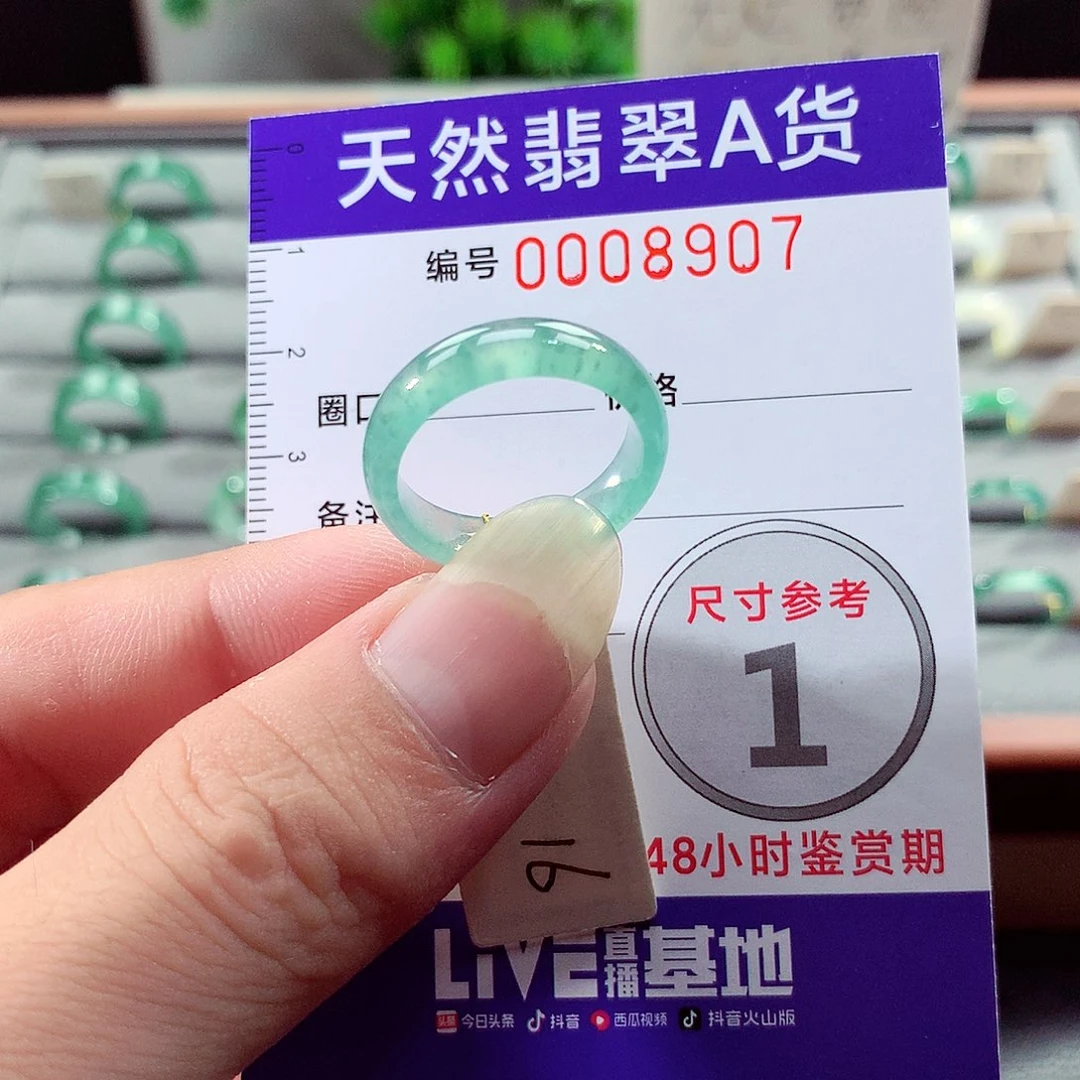 未镶嵌戒指翡翠16号