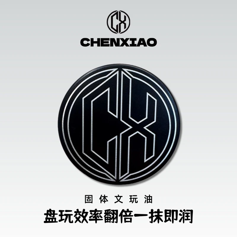 文玩油固体包浆玉化油文玩油金刚柏乡籽橄榄文玩固体油文玩保养油